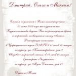 Вариант текста свадебного приглашения