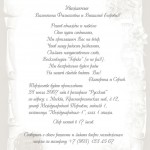 вариант текста свадебного приглашения