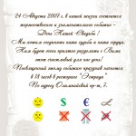 вариант текста свадебного приглашения