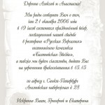 вариант текста свадебного приглашения