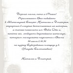 вариант текста свадебного приглашения