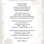 вариант текста свадебного приглашения
