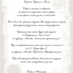 вариант текста свадебного приглашения